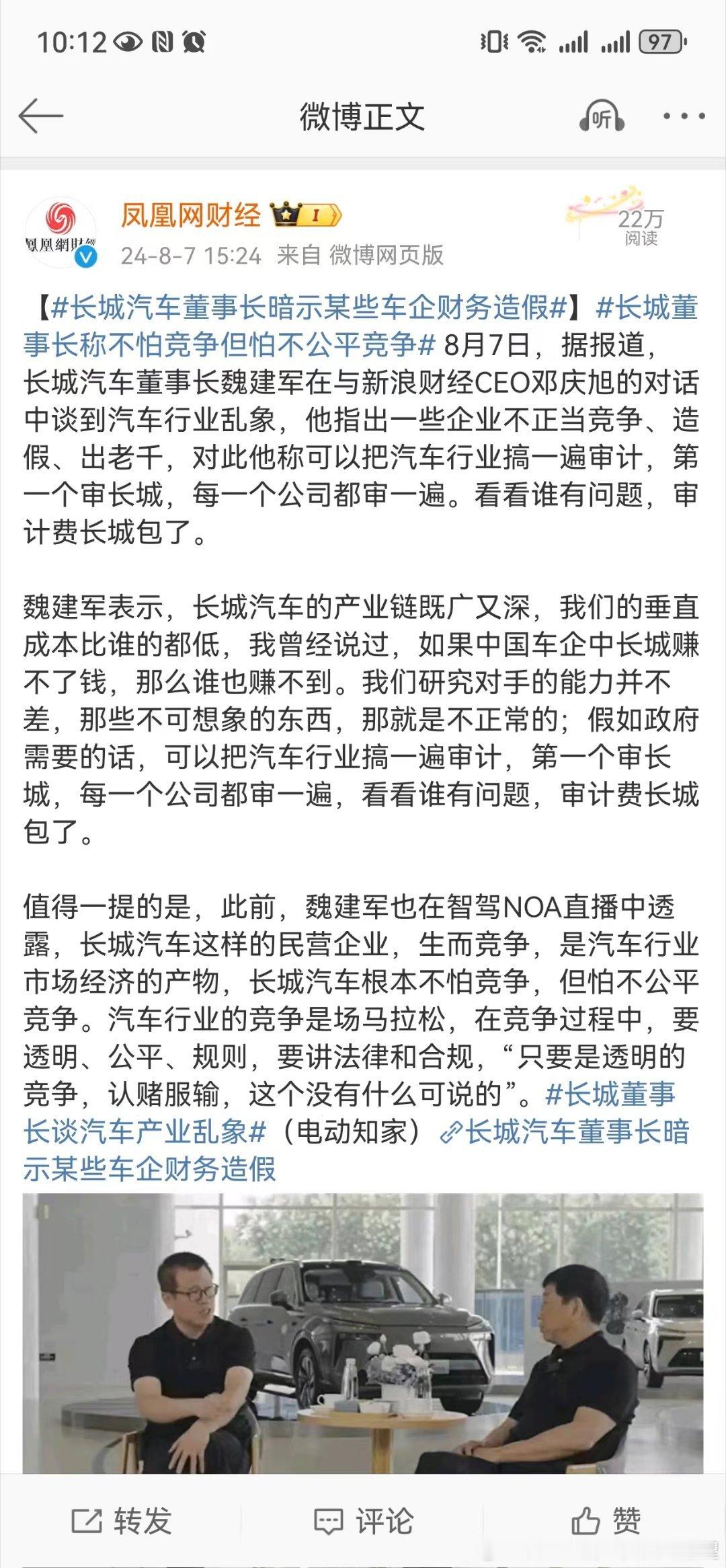 这次花这么大阵仗，新闻上这么多媒体就是为了喷嘟嘟嘟？哎 我真的希望长城把精力放在