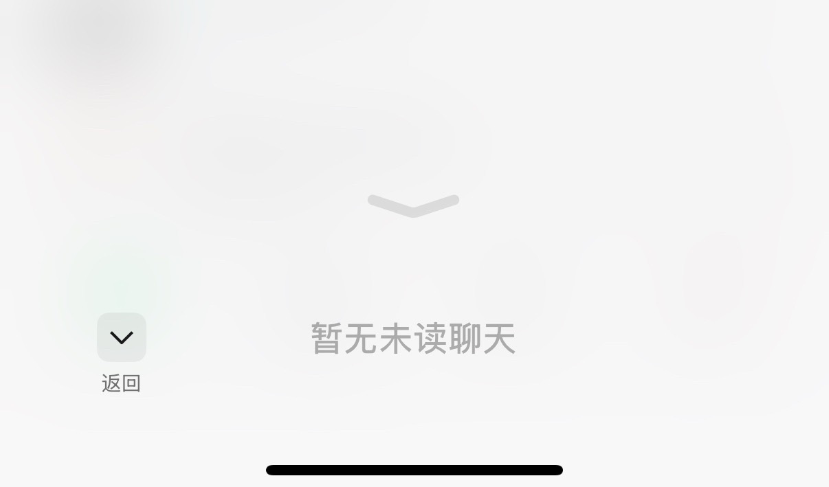 微信你就一直内测我吧 ​​​