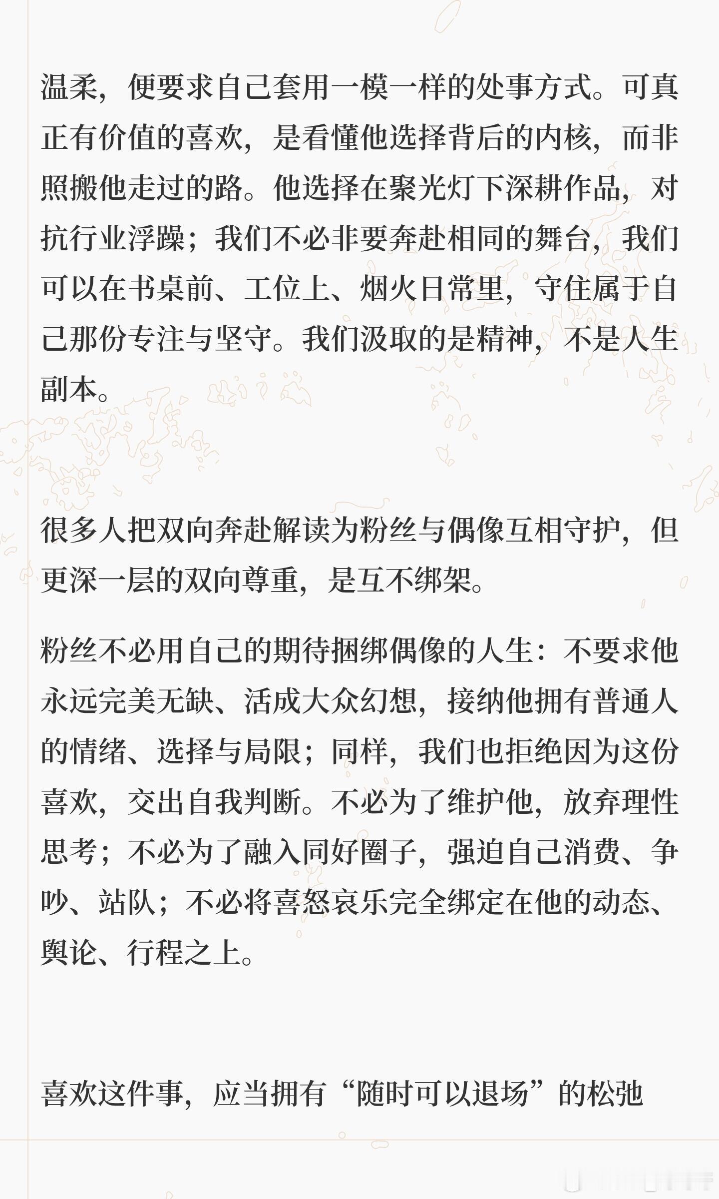 综艺里拼实力，综艺外守本心。刘宇宁从不用言语争辩，把全部精力交给音乐、演戏与综艺
