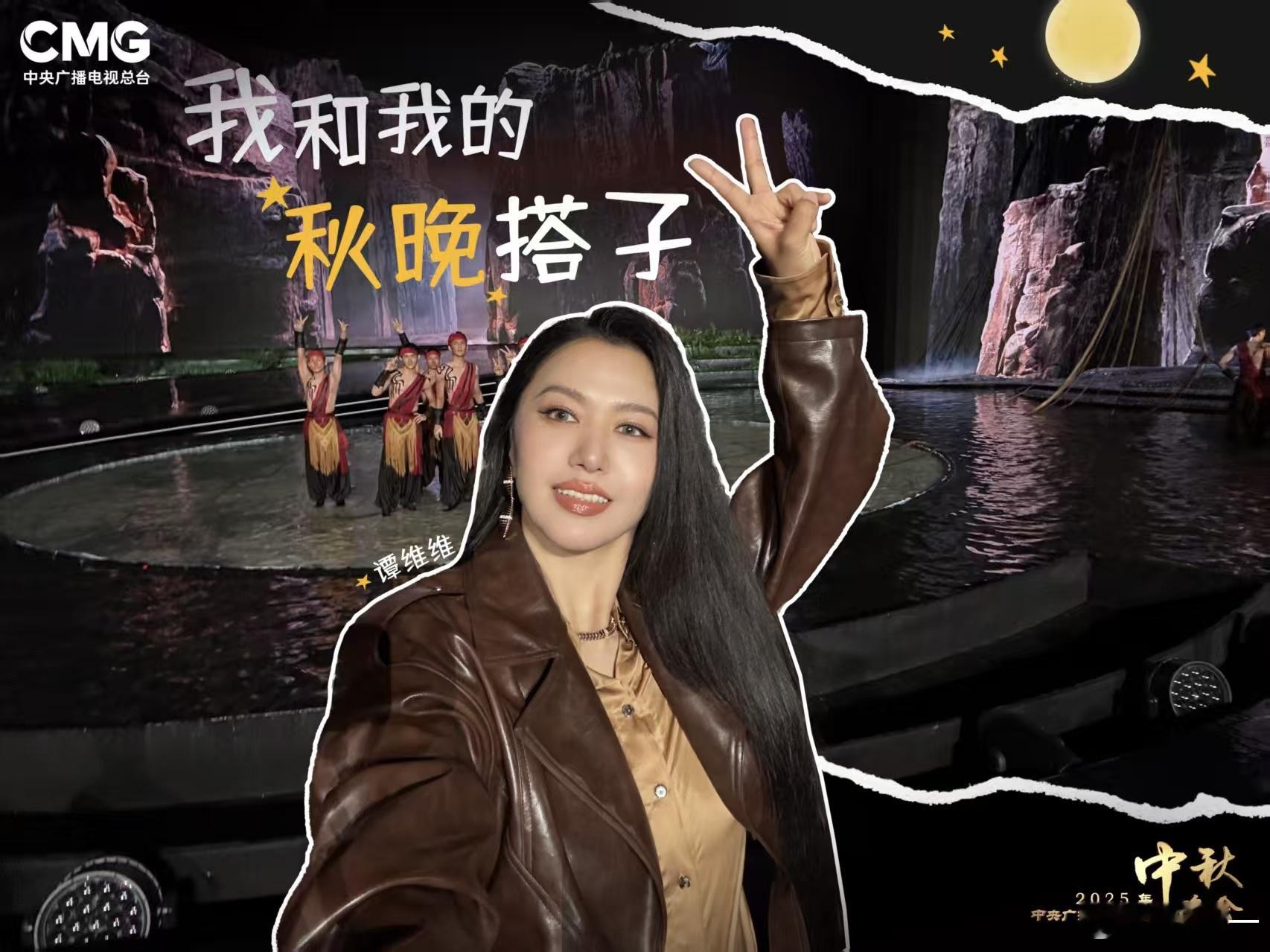 央视秋晚剧透 2025 央视秋晚嘉宾阵容光听剧透就超吸引人！老朋友镇场、新鲜合作