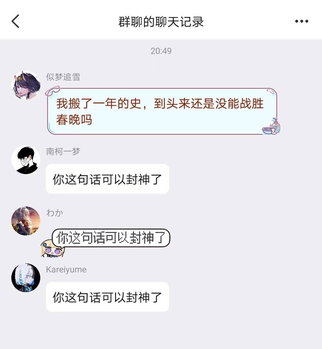 B站春晚 夯你这么夯，让那边拉的情何以堪啊