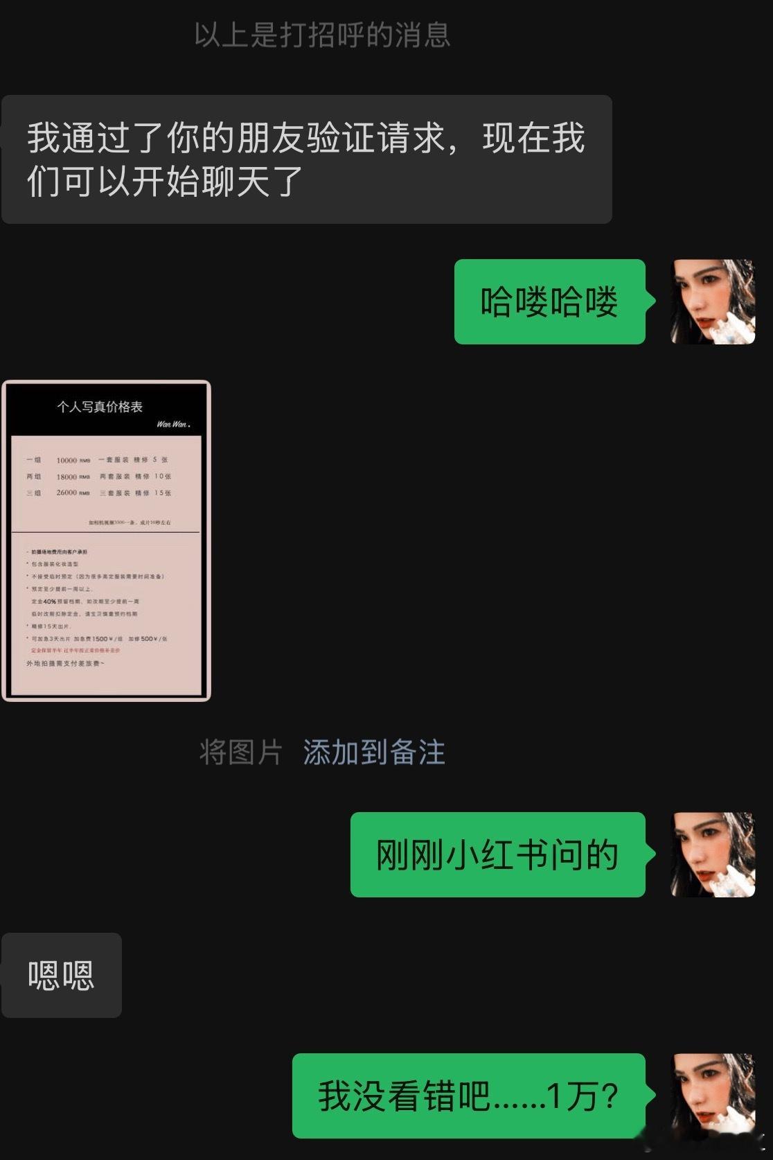 姐妹们拍过“私房照”么？我昨天一问价格，1万……不是这个细分赛道的摄影师这么赚钱