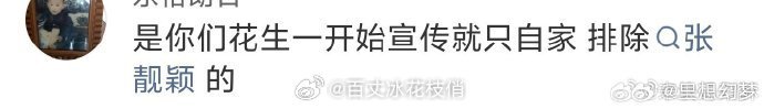 只宣传自家有什么问题么？  只是一个合作舞台而已   还是说  你们一开始都没人