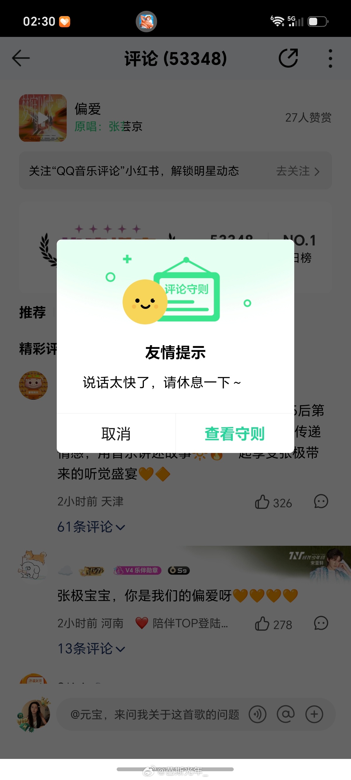 涨幅在缩小 🆘 不准松懈 