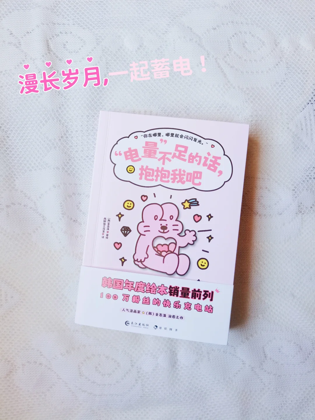 兔小姐与熊先生的充电日常❤️