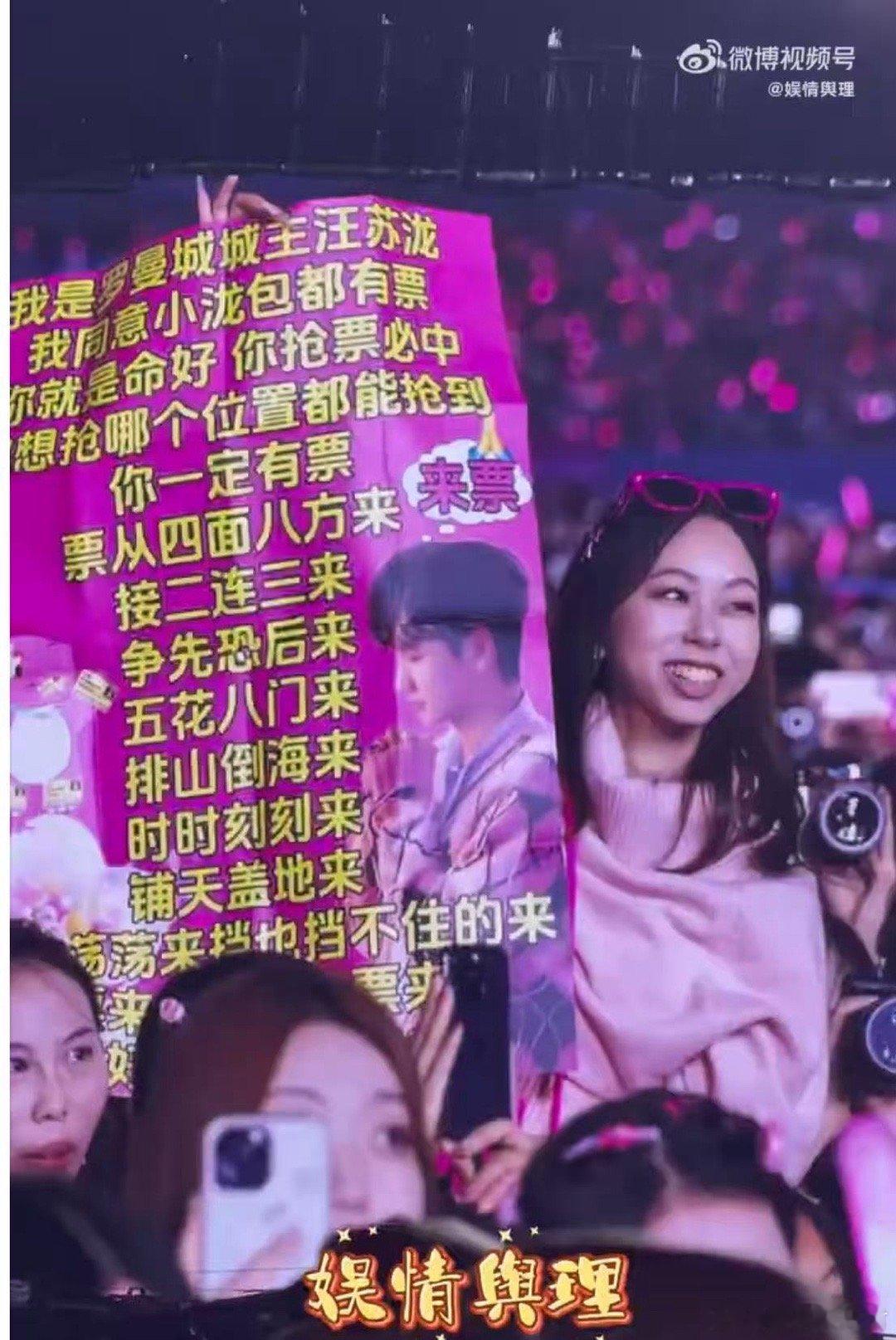 汪苏泷这个抢票咒语我真需要 抢票大战一触即发！还好有汪苏泷亲赐抢票咒语，自带幸运