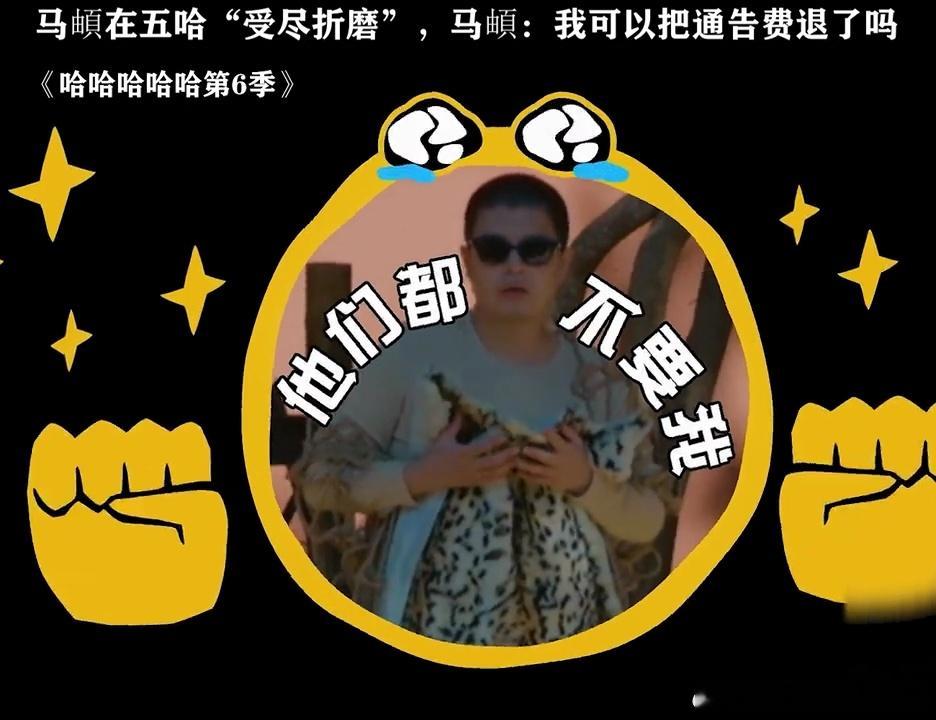 马頔说幸亏我结婚了年龄大了做什么都显得很心酸爷们儿要脸，但是为了房子➕装修，豁出