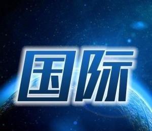 特朗普签署行政令终止部分关税措施 ​​​