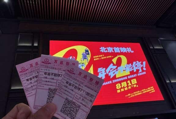 三刷年会不能停2
三场路演看爽 小年会依旧很爱
热血BEN蛋不要被世界改变啊
一