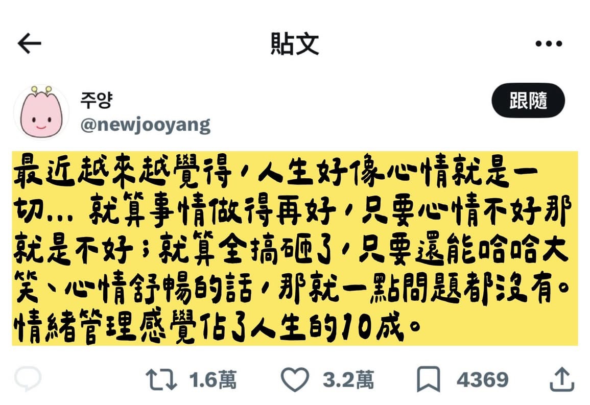 此刻的世界是由我的心情来定义的。 