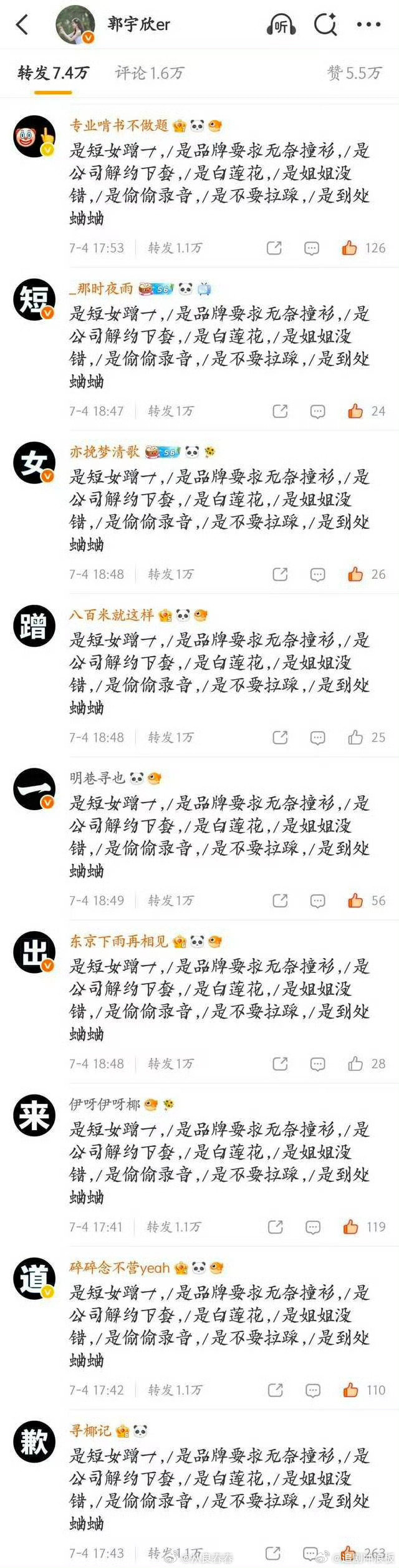 郭宇欣转发区郭宇欣的转发区 郭宇欣的转发区，这是怎么了周也 郭宇欣