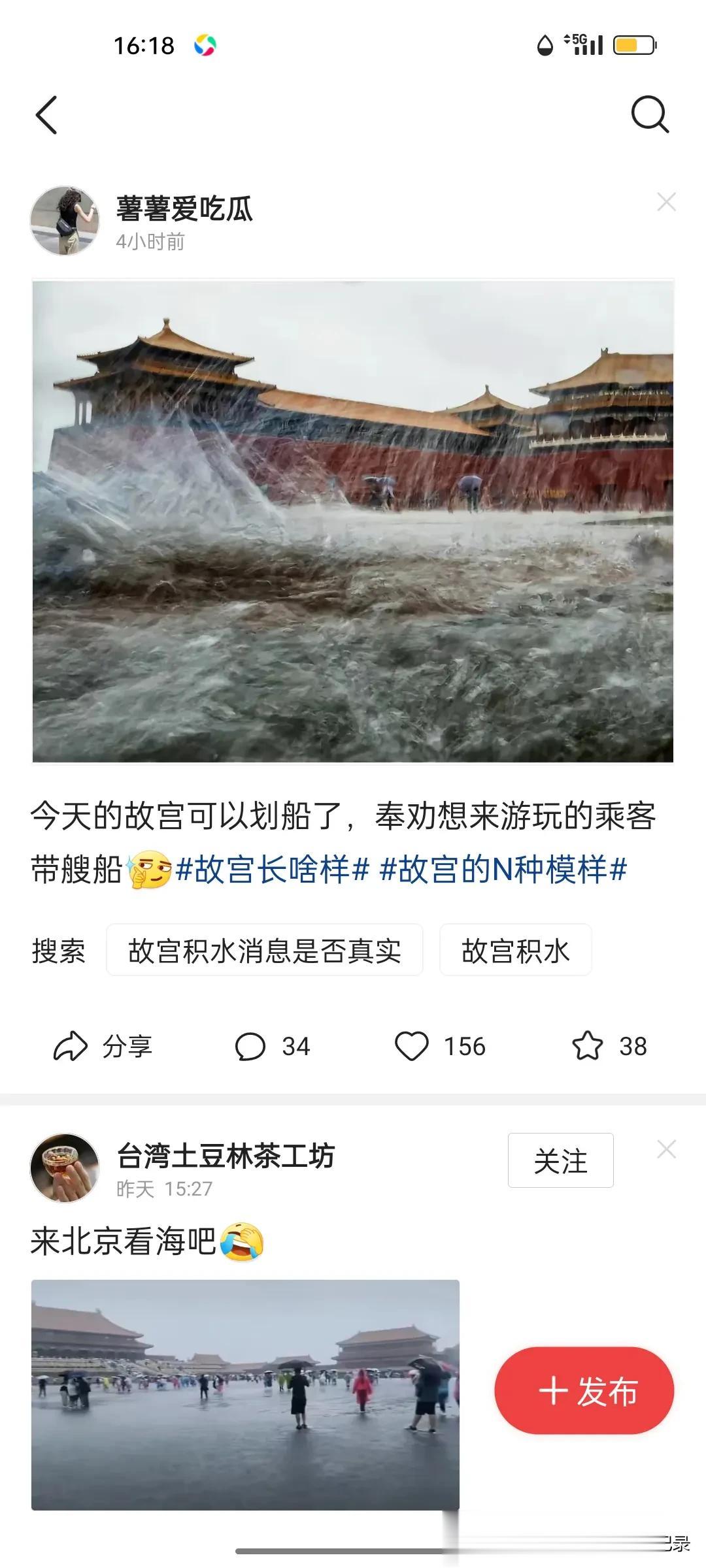 这是台风袭击河北，北京，福建，上海，浙江，江苏，山东吗？