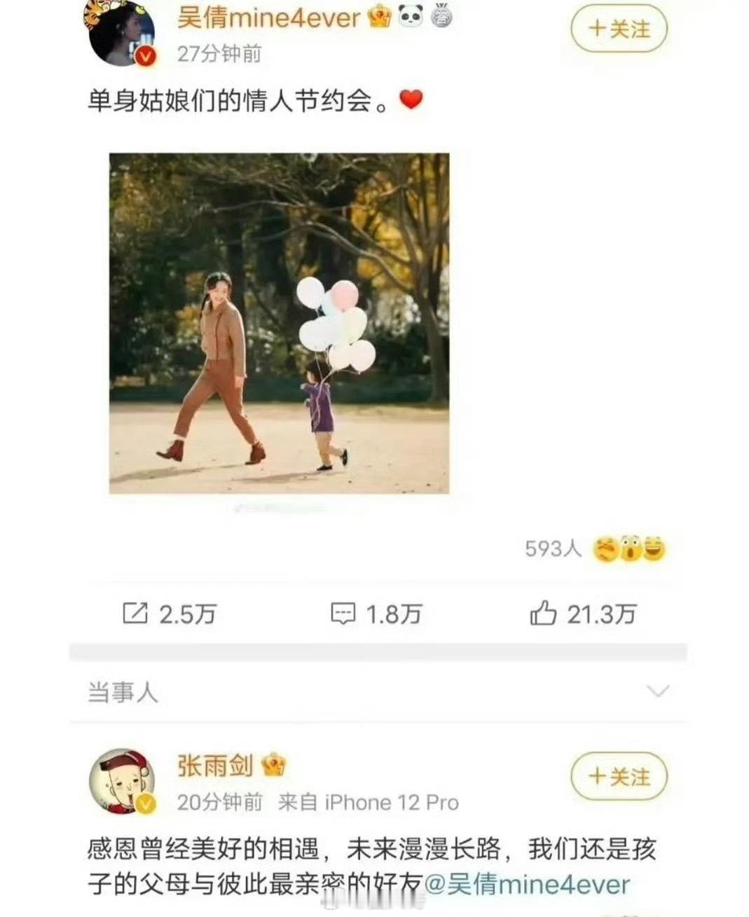 曝吴倩张雨剑录再见爱人5 吴倩、张雨剑这是要复合的节奏啊，没想到芒果台居然能请来