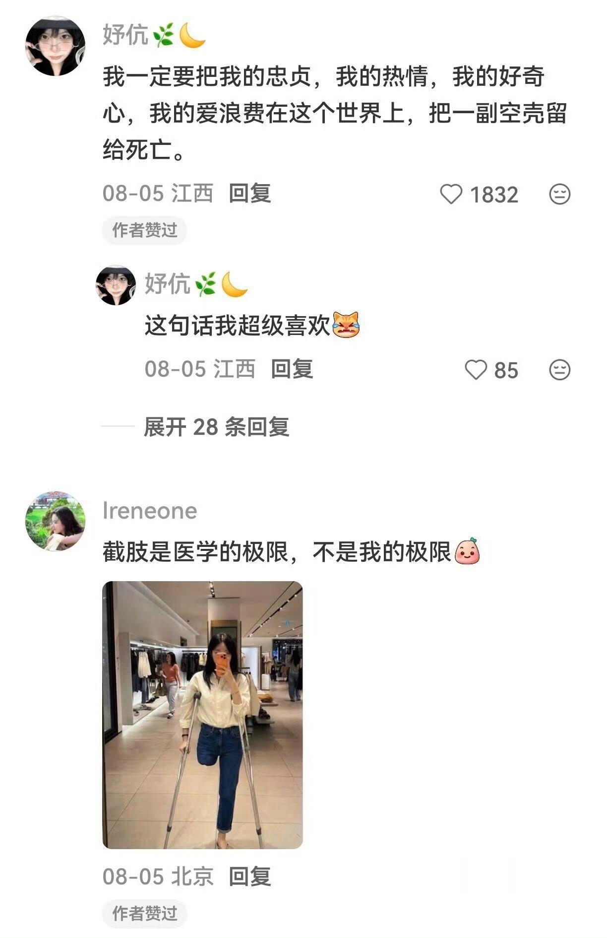 非常有生命力的文字！ ​​​