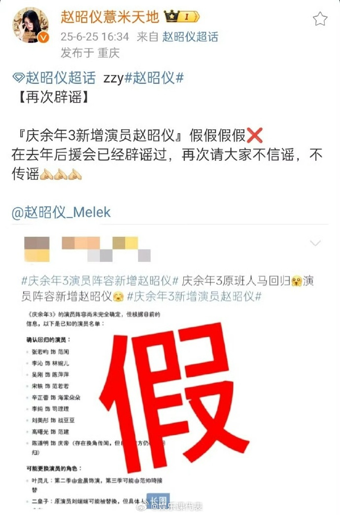 对接否认赵昭仪出演庆余年3对接辟谣赵昭仪出演庆余年3 网传赵昭仪已确认加盟《庆余
