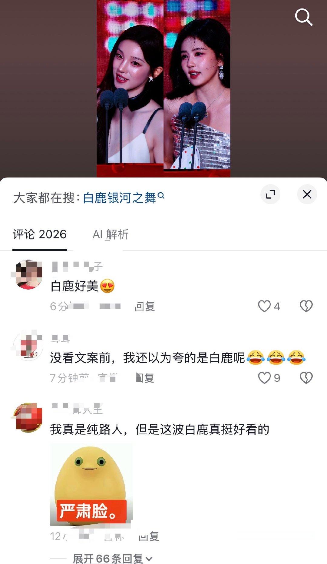 鱼鳍弟弟别闹了！快删了！评论区全翻🚗 ​​​