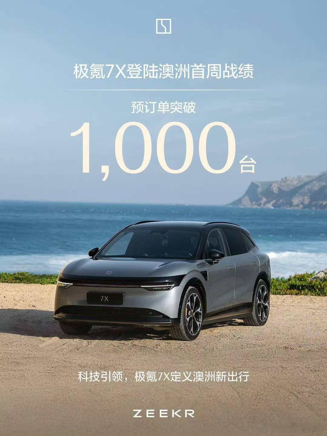 以后大家去澳洲旅游，可以在当地驾驶极氪7X或X、或009去大堡礁潜水、去黄金海岸
