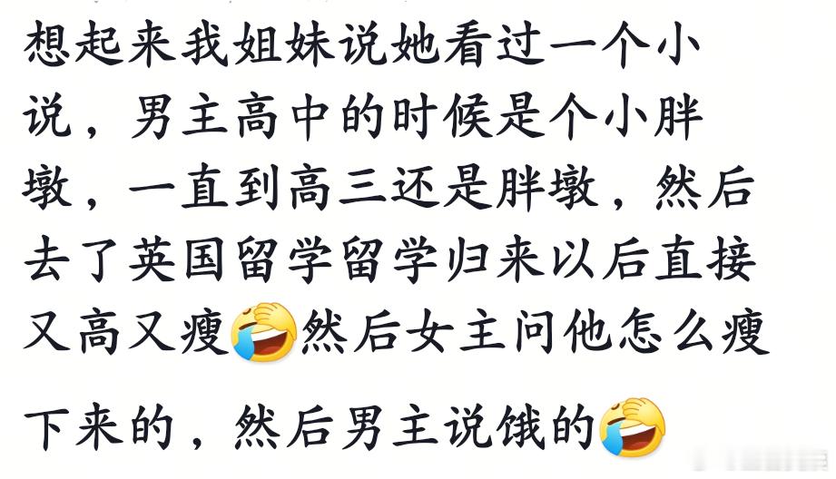 时代变了，霸总文学开始写实了哈哈哈哈哈哈哈 
