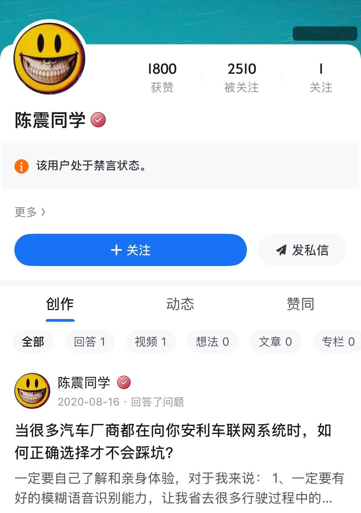 🔻看了下，某乎2000多粉的号都封了。🔻偷漏税这波，号可能是不好出来了？陈震