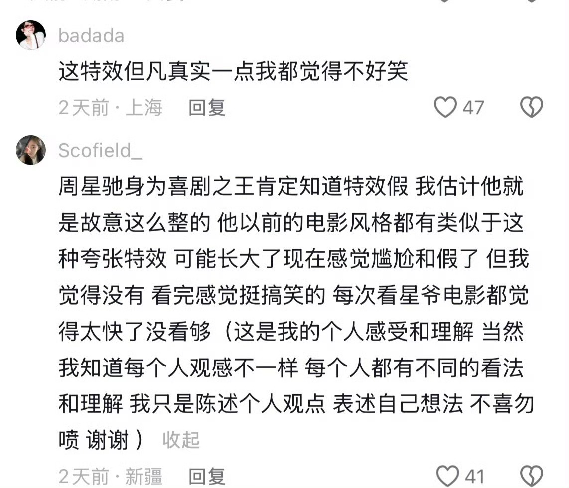 功夫女足特效 作为从小看周星驰电影的观众来说，故意把特效做得很假这一点就很无厘头