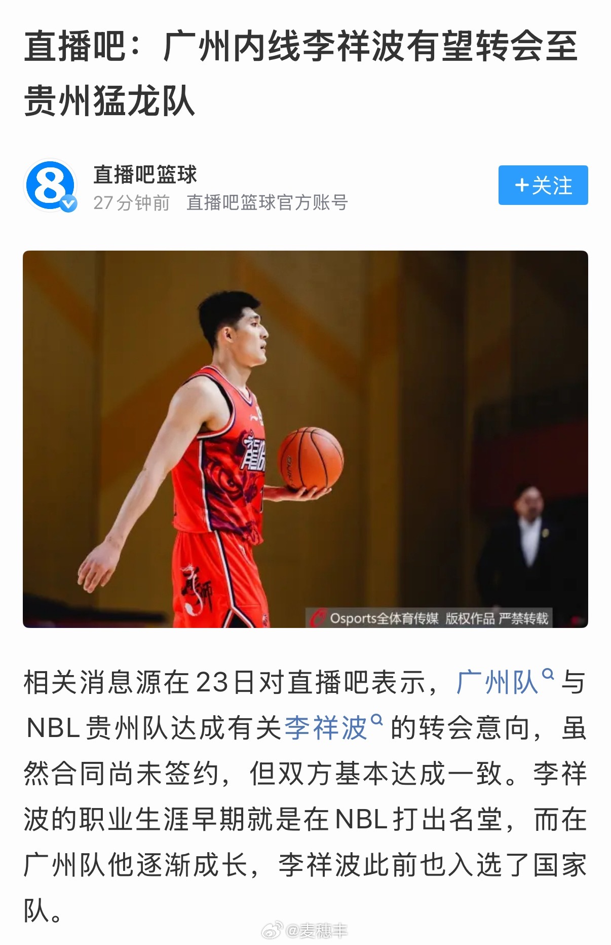 往上冲的决心很足啊，也是适时进行阵容调整。CBA