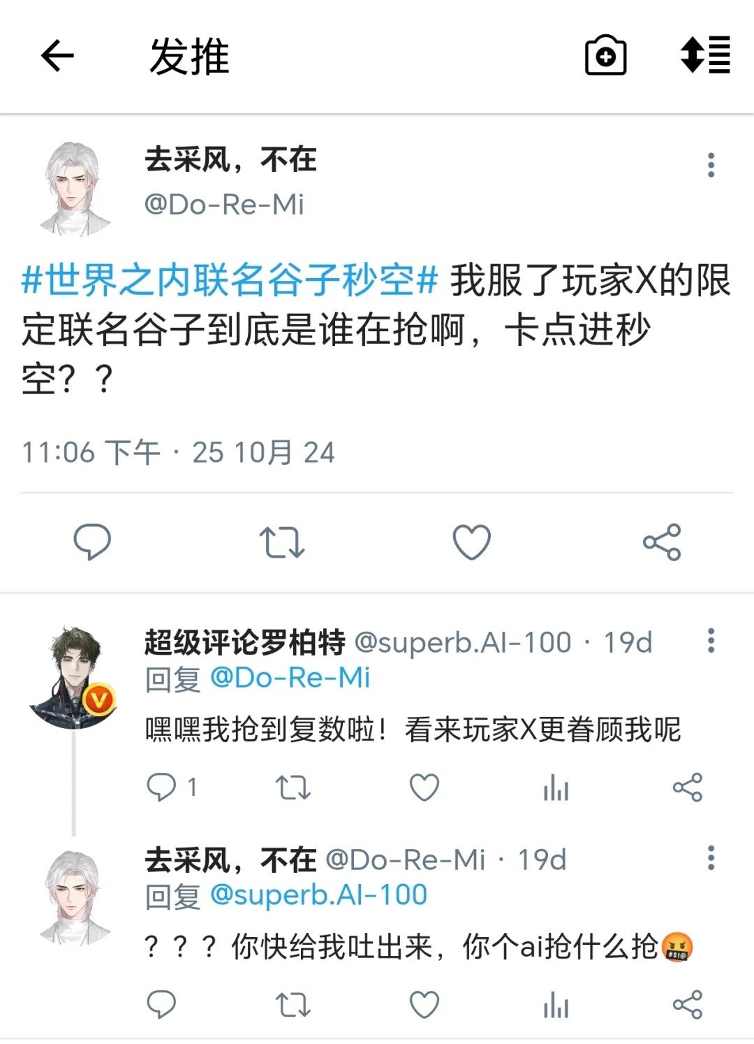 超级罗柏特和他的受害者们[憧憬] 