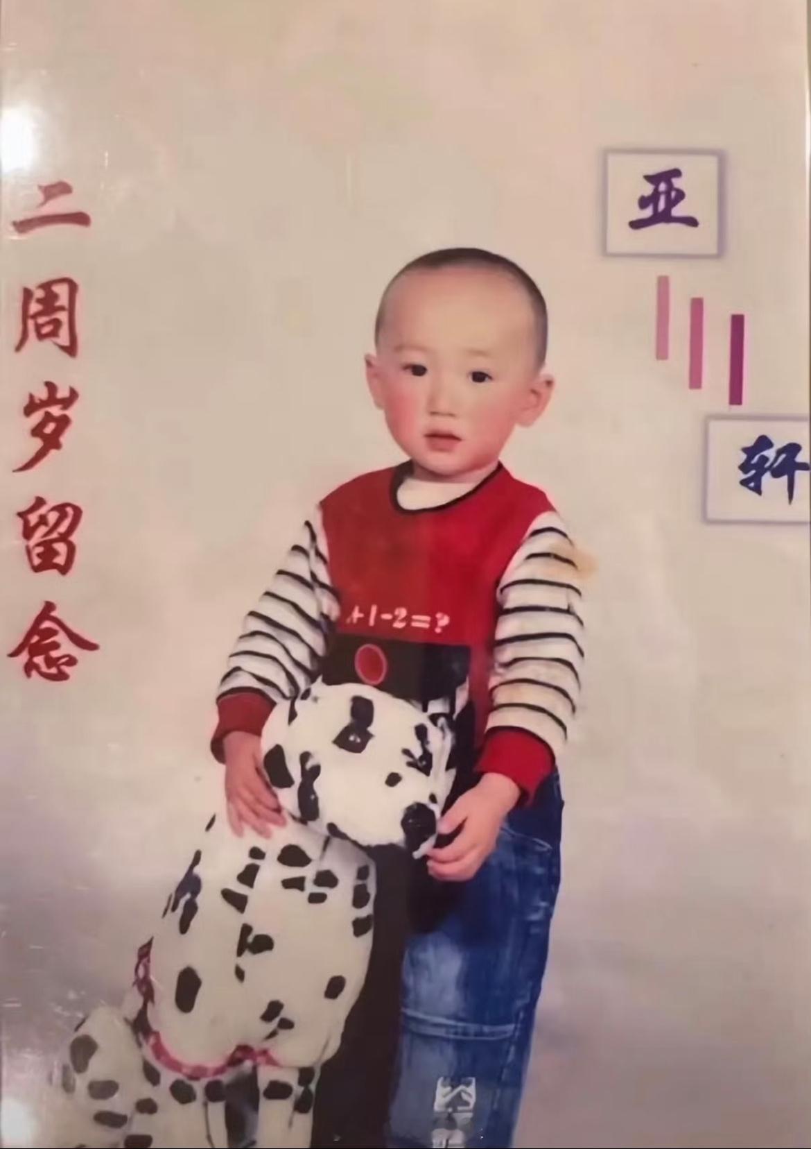 宋亚轩珍珠小子养珍珠小狗哈哈哈哈哈哈哈哈 