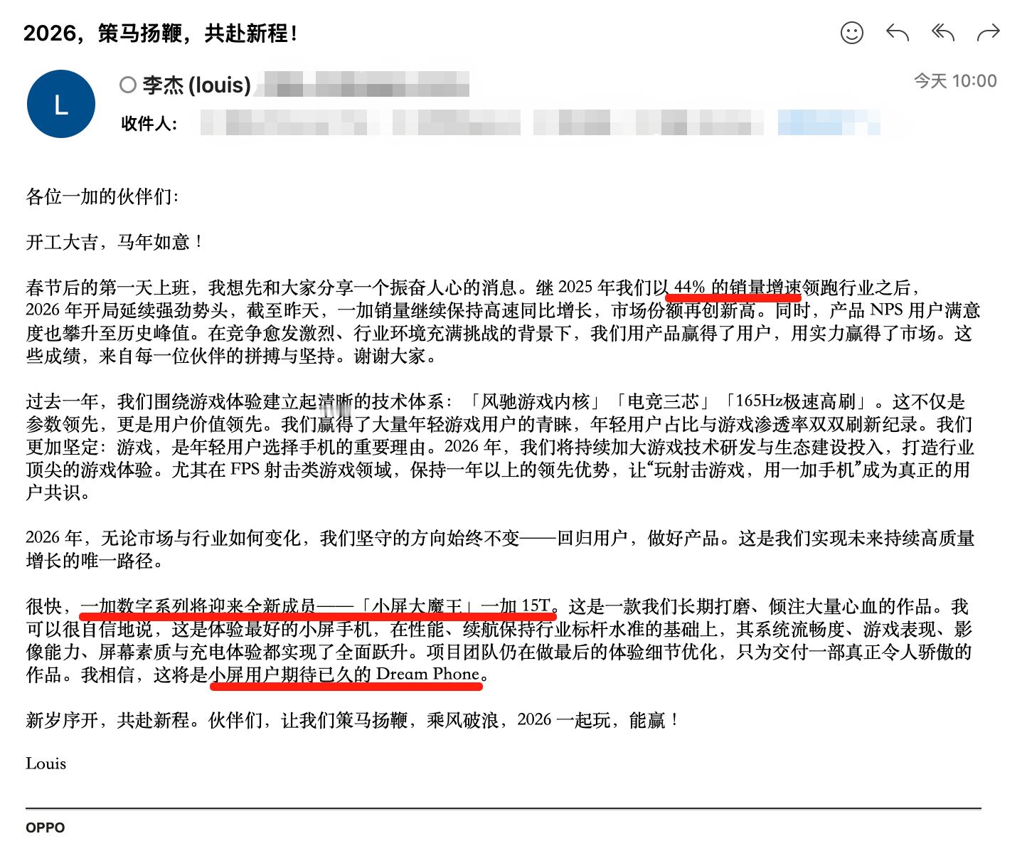 哇喔！收到了一加的开工利是，红色的红包上写了大大的「马上登场」，里面还有一张小金