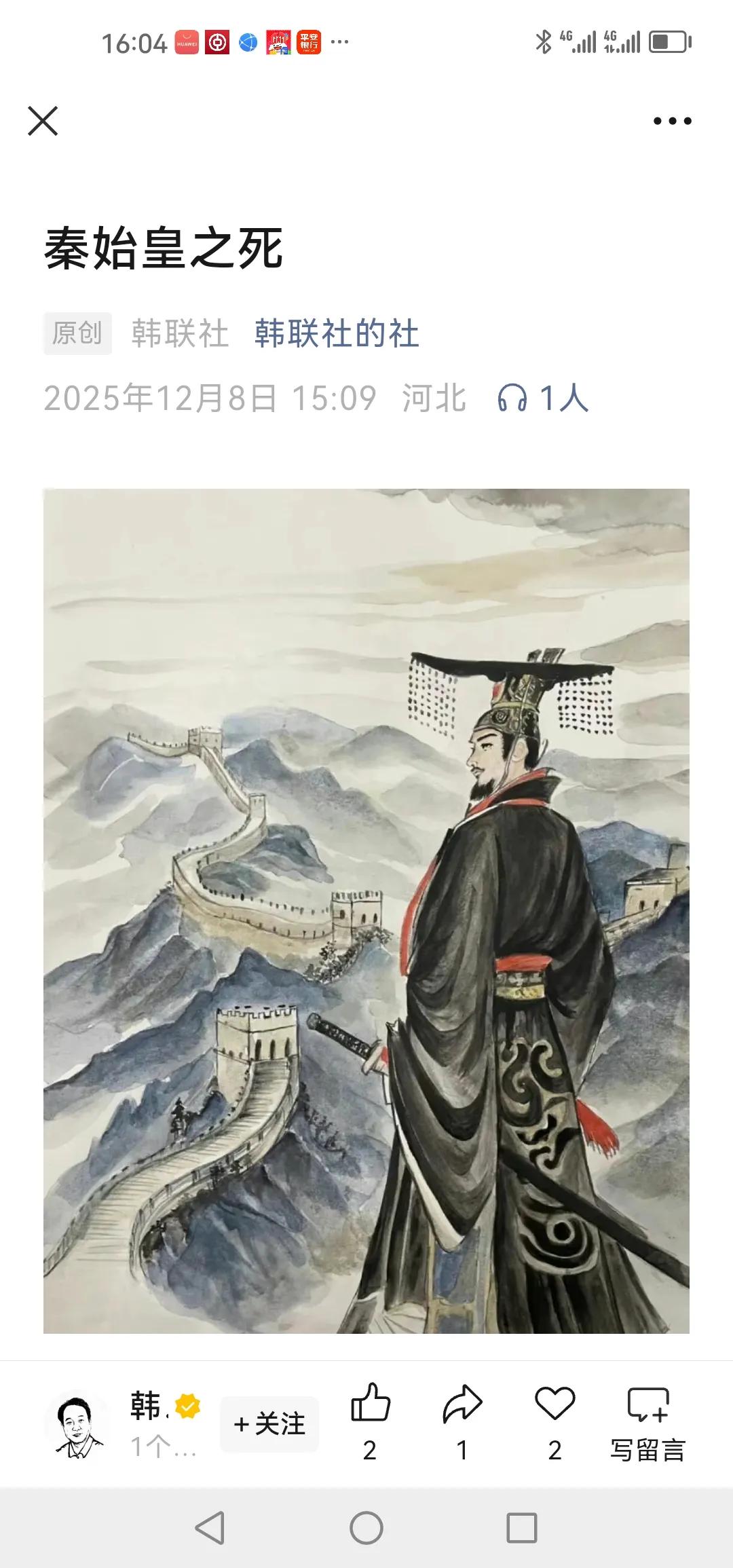 客观地看，李斯是不乏才能的，文章写得极好，文采灿烂，如日月然。他创立的篆书，至今