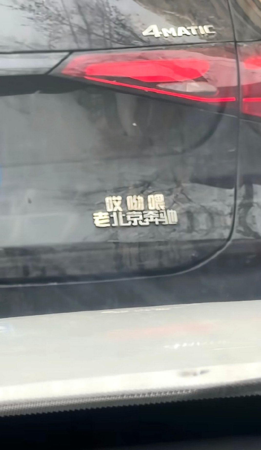 老北京奔驰哏天津夏利魔上海大众吔广州本田 