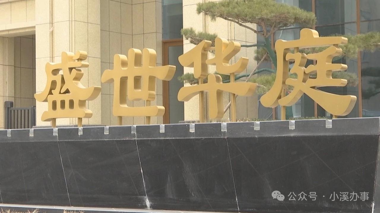 事发聊城冠县:  小区业主出门难，左拐没有路，右拐也没有路！

2025年底，山