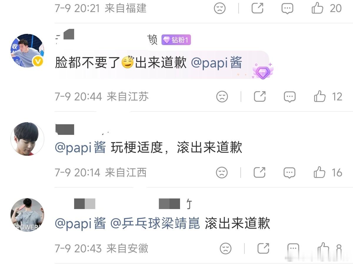马龙粉丝要求papi酱道歉马龙曾说退役时可能会失控 马龙粉丝要求papi酱道歉，