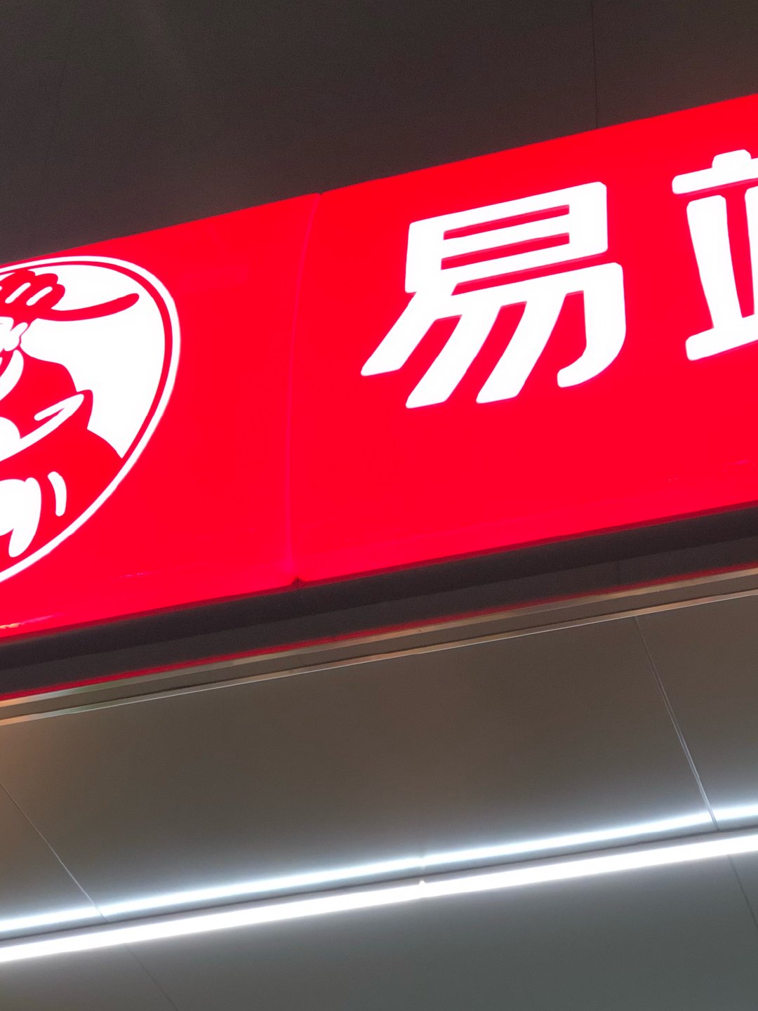 生活手记
