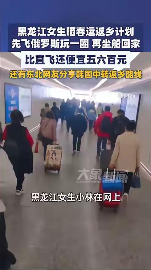 “人怎么能这么聪明！”近日，浙江杭州，一女子买过年回家的机票时，发现要两三千，感