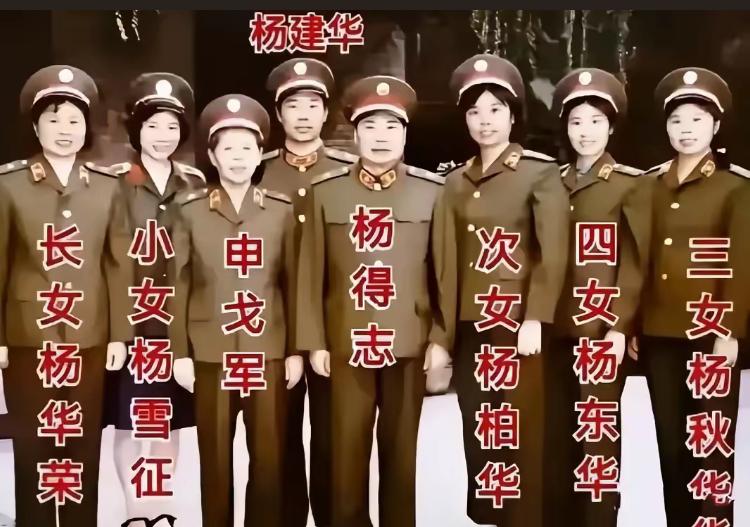 杨德志将军与夫人以及子女们