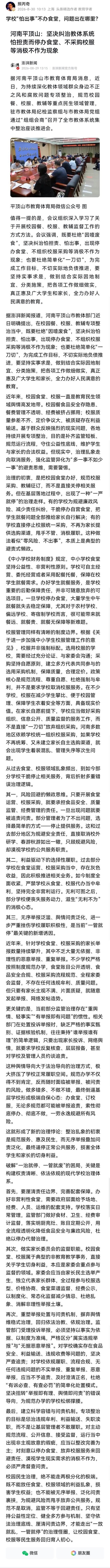 在和一位校长交流时，他坦言自己并不想停办学校食堂，但却“无力”办下去。主要的难处