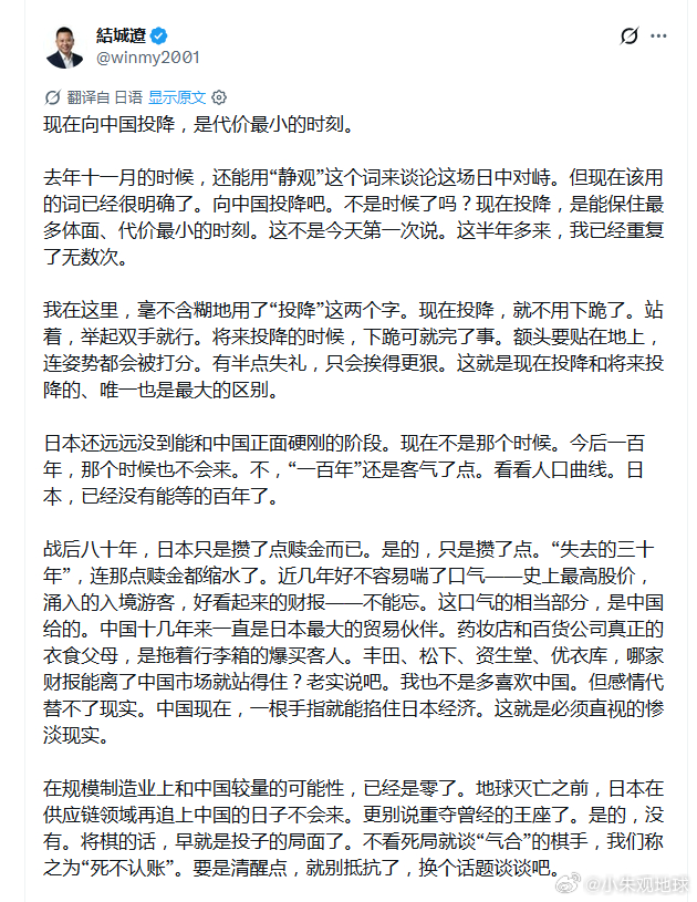 （日本）现在向中国投降，是代价最小的时刻 日本烽火问鼎计划