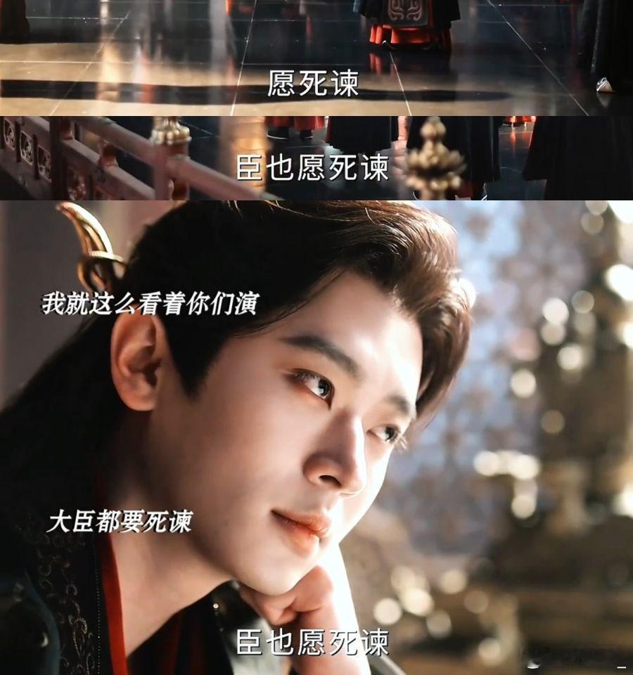 成何体统把臣愿死谏当逗号用谁懂啊！《成何体统》里“臣愿死谏”也太洗脑了，李云锡一