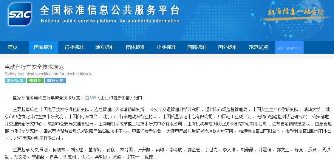 修订版的新国标标准实施日期明确了，将于2025年9月1日正式实施，并且该标准已经