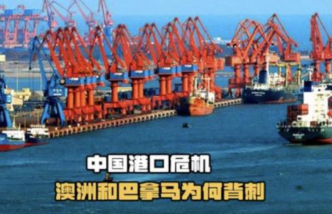 俄罗斯专家现在提出这样一个想法，现在澳大利亚跟巴拿马都要收回中国的港口，中国也可