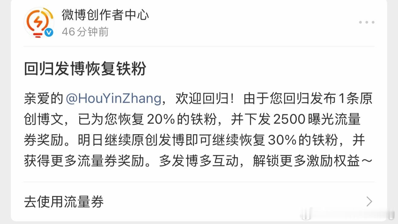 老粉们别急…今天才恢复20%你们的金钻粉应该都在的 