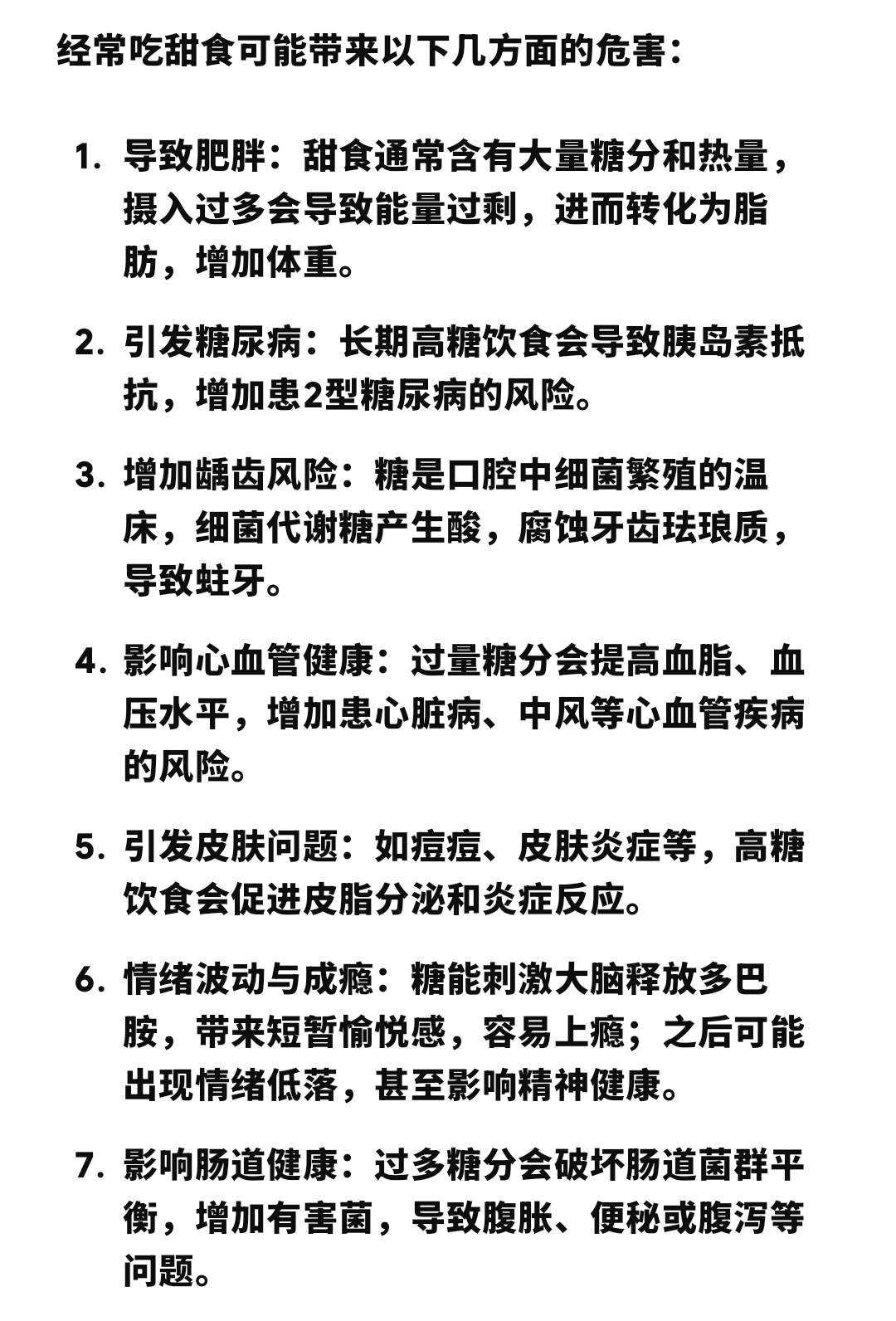 中招了兄弟们，大家平时控制点[泪] ​​​