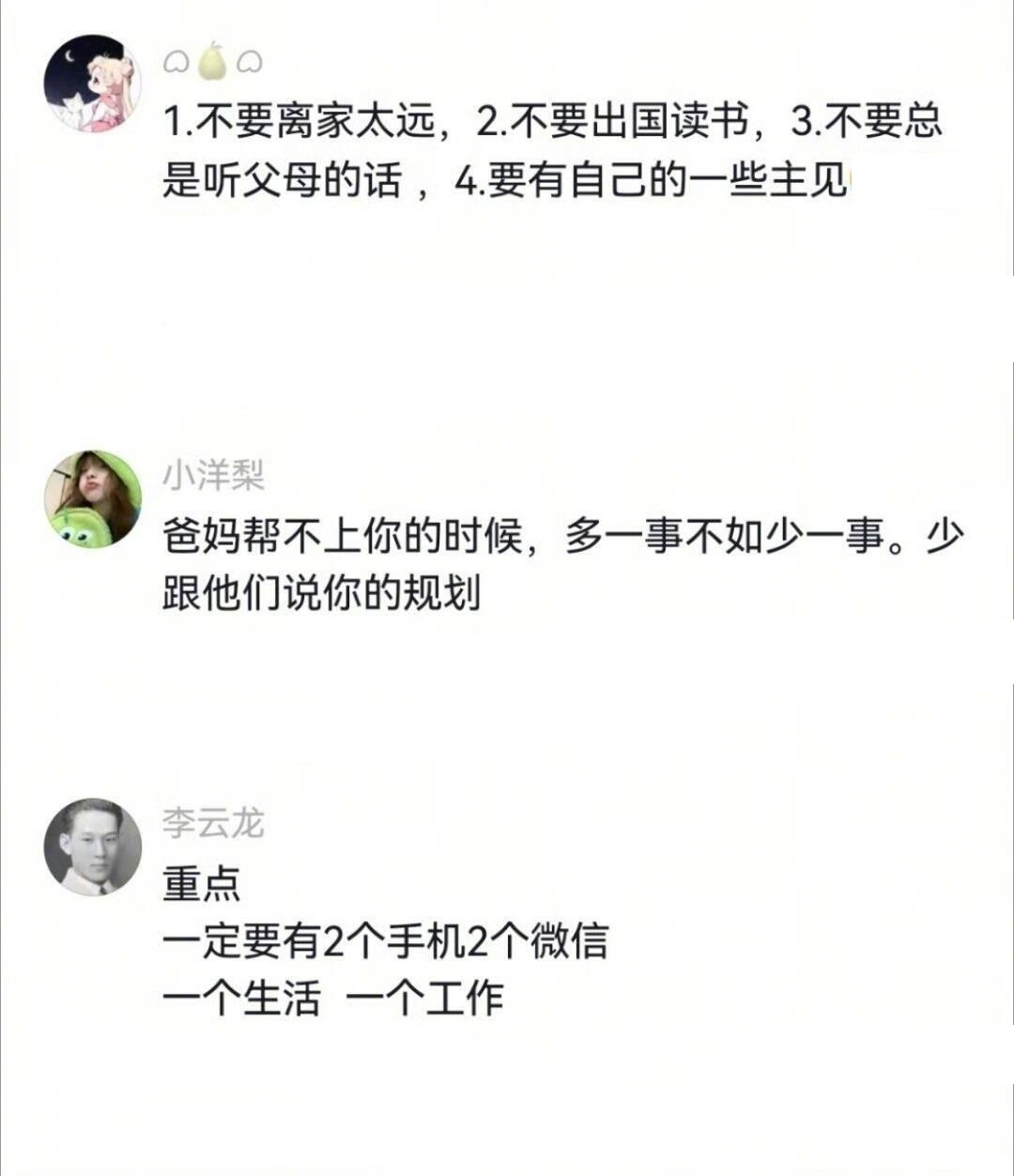 有什么事是毕业后才明白的？ 