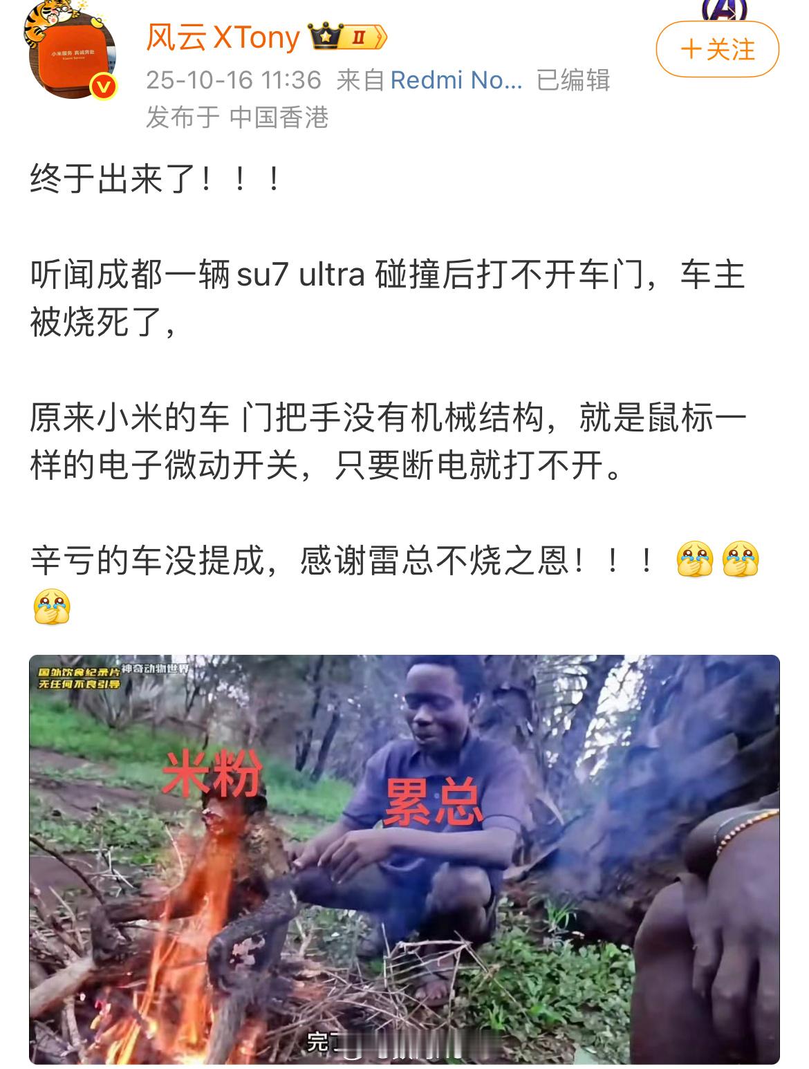 风云XTony上次刚被禁言一周出来，又开始了，这处罚一点作用没有起啊！ ​​​