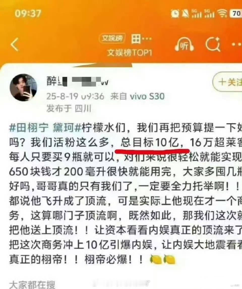 黛珂 田栩宁一边jd进货一边闲🐟出货，相信很快我们的10亿总目标很快就能完成了