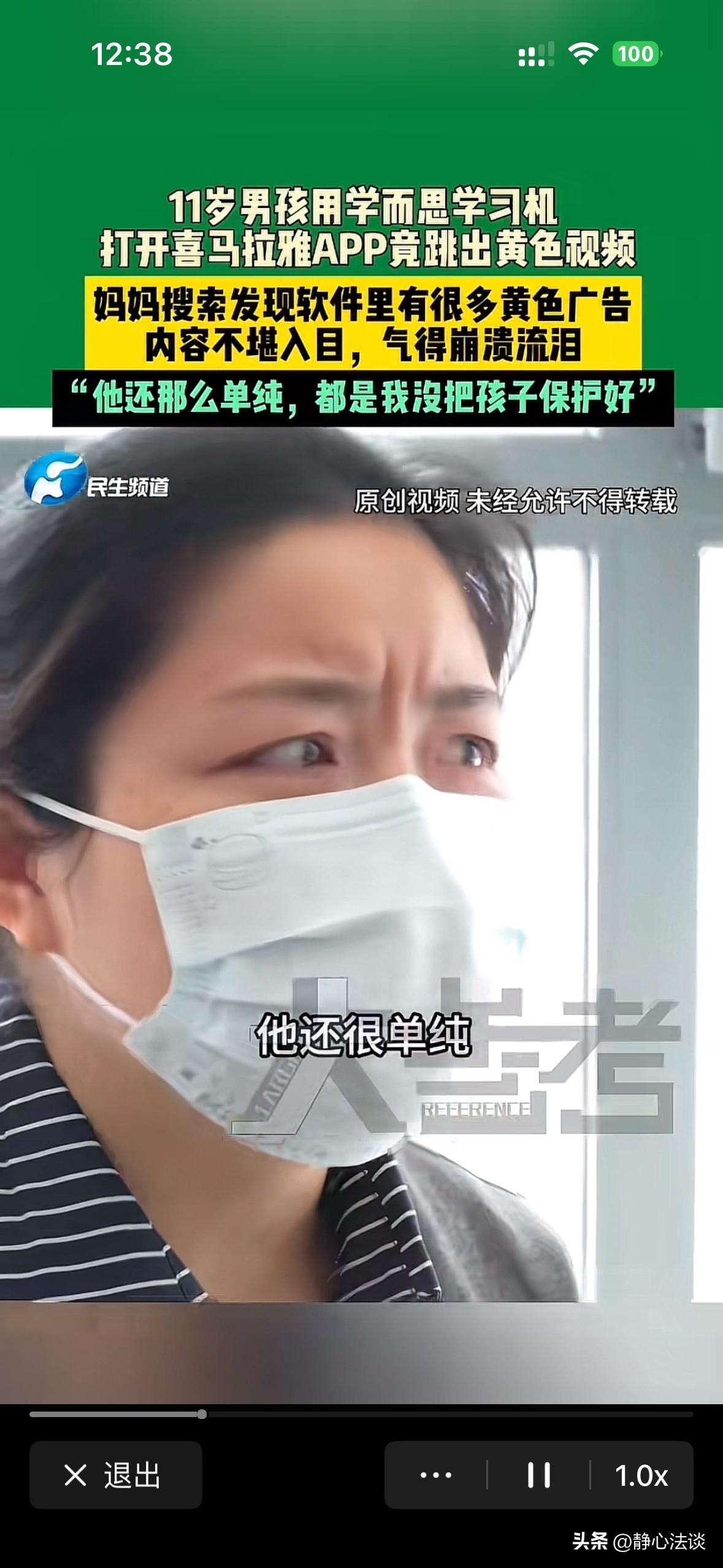 “太可恨了！”河南开封，女子花6000元，给11岁儿子买了一台学习机，不料，在使