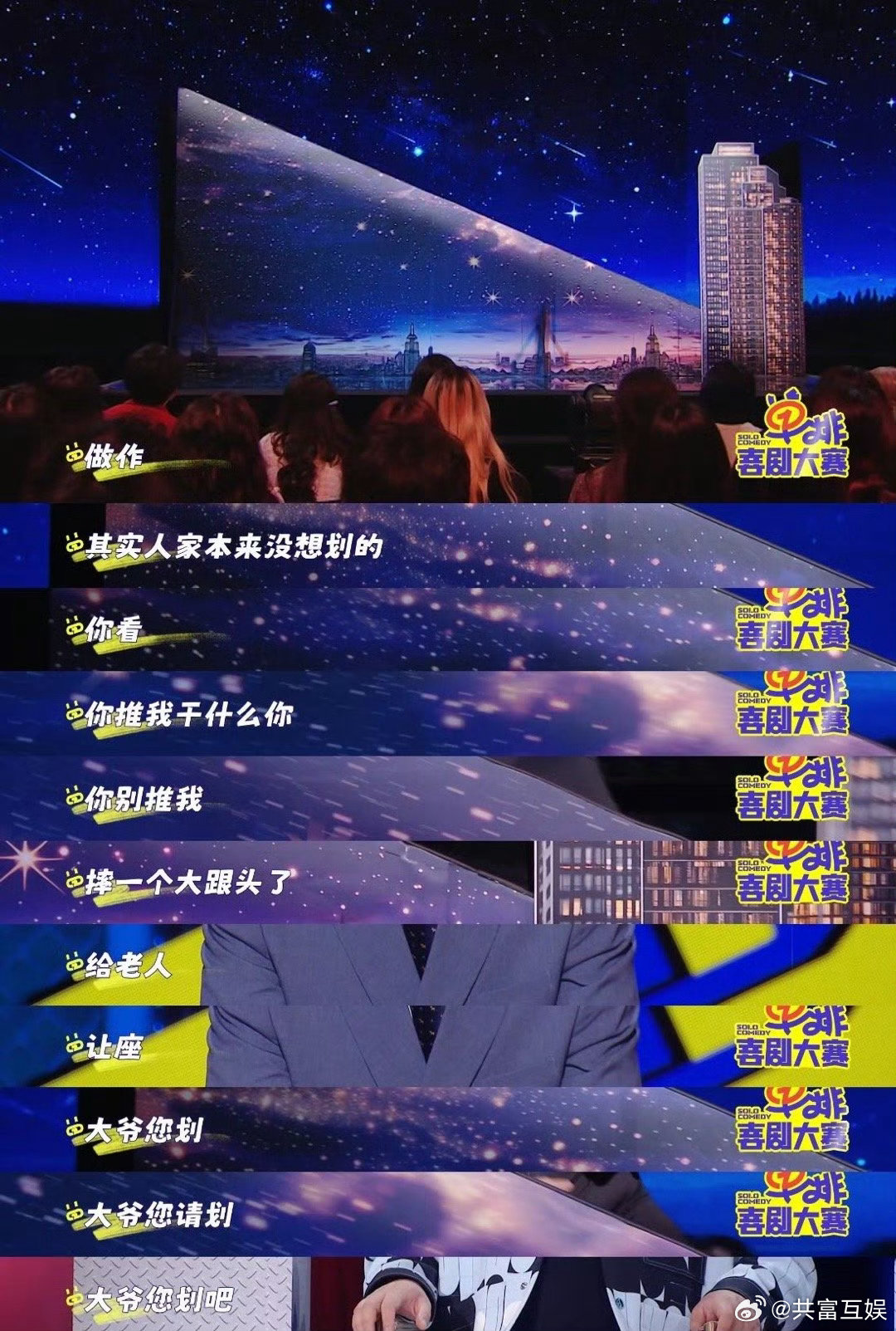 一个人集齐十二星座特质  杜康的星座模仿大秀，让人笑到肚子疼，减肥？不存在的！在