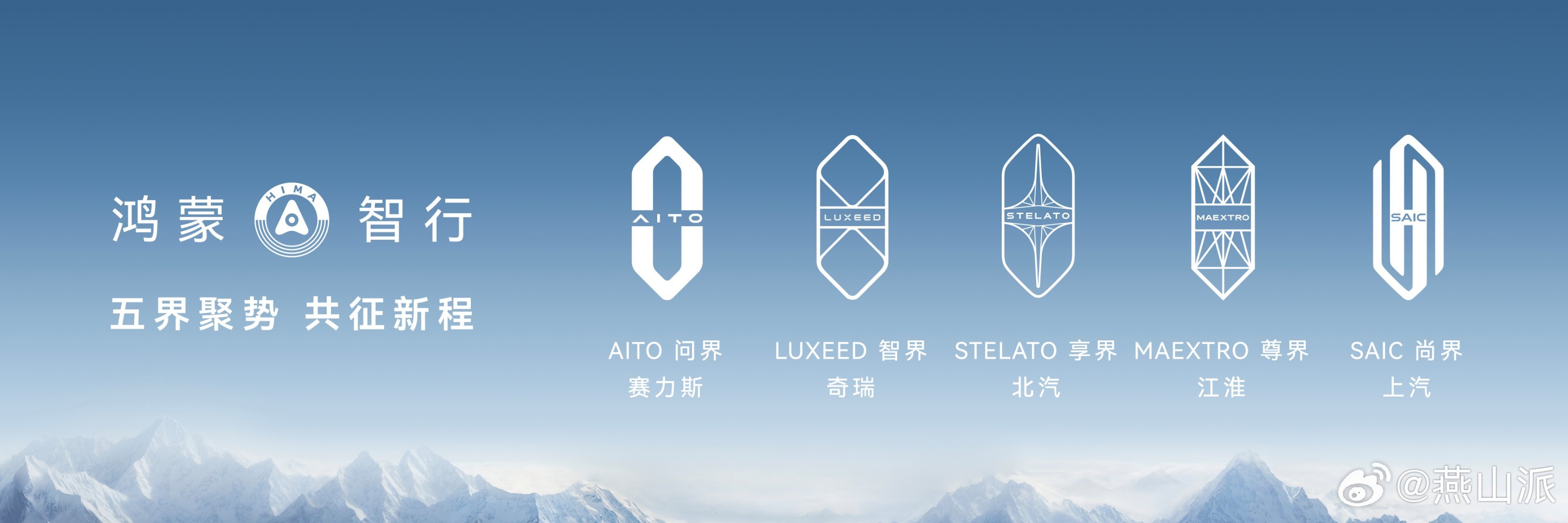 鸿蒙智行这成绩大家觉得如何？鸿蒙智行技术焕新发布会 鸿蒙智行已形成AITO问界、