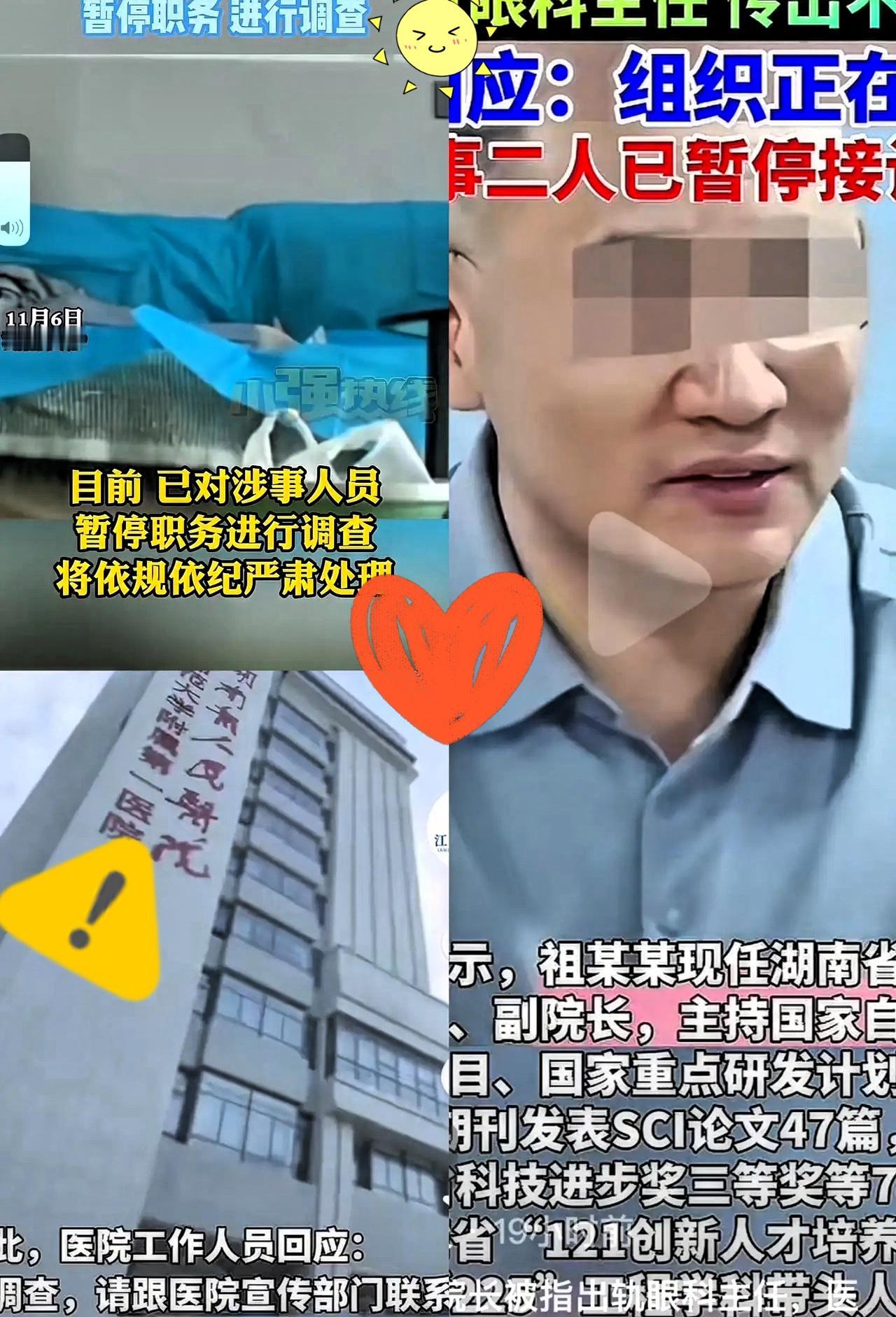 再牛的专家头衔，一旦没了底线约束，和放纵的动物也没差！

湖南卫健委都实锤了，省