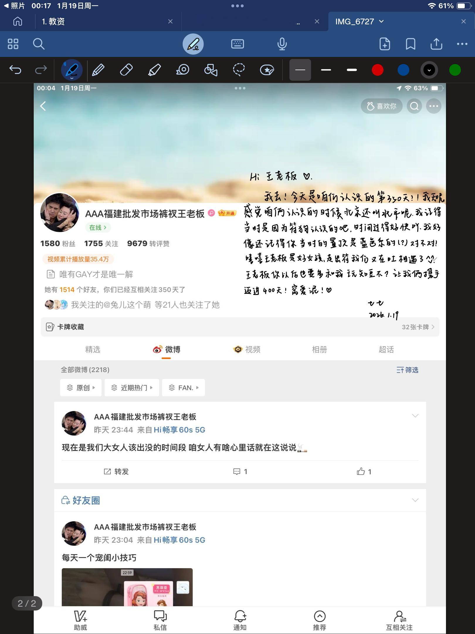 王老板你点的单来了 